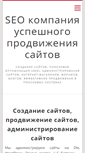 Mobile Screenshot of antonov.su