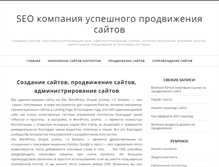 Tablet Screenshot of antonov.su